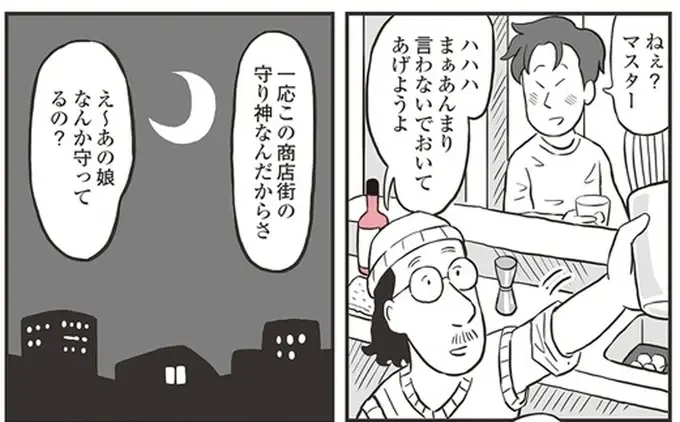 角に気付いても見ないふり。鬼姫様の「お忍び」を見守る商店街の人々／鬼姫神社通り商店街（7）