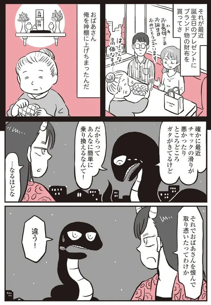 闇夜に大蛇を追う鬼姫様。取り押さえて発覚した正体は「付喪神？」／鬼姫神社通り商店街（7）