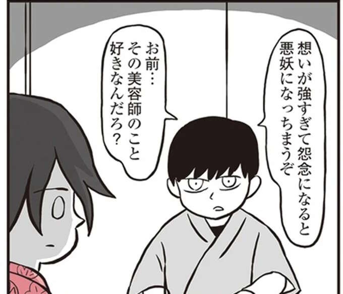 優しい美容師に執着...市松人形の思いに触れた鬼姫様の判断は？／鬼姫神社通り商店街（1）