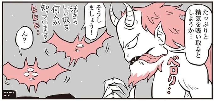 鬼姫がいないうちに...商店街の人々を狙う妖魔たち／鬼姫神社通り商店街（1）