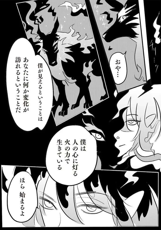 「誰が稼いでると思ってる」モラハラ夫に抵抗できない妻の前に現れたのは!?／君の心に火がついて（2）