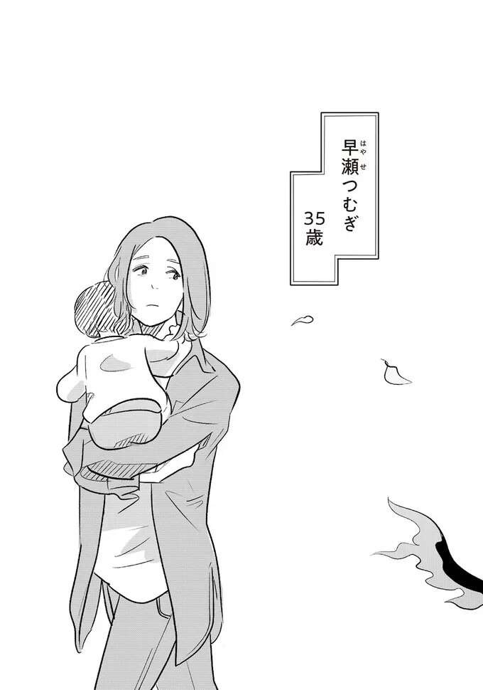 「誰が稼いでると思ってる」モラハラ夫に抵抗できない妻の前に現れたのは!?／君の心に火がついて（3）