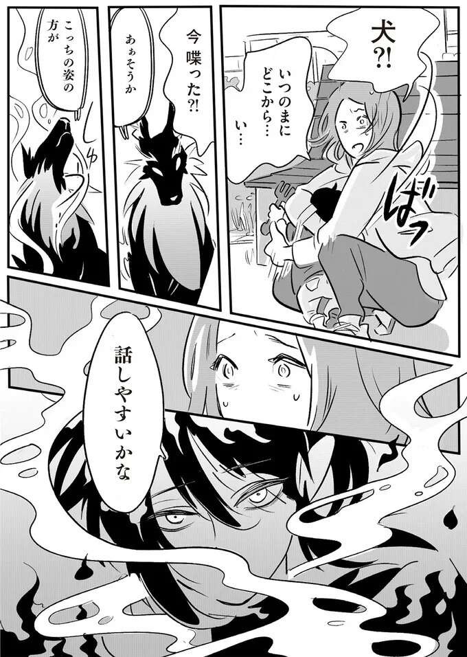 「誰が稼いでると思ってる」モラハラ夫に抵抗できない妻の前に現れたのは!?／君の心に火がついて（7）