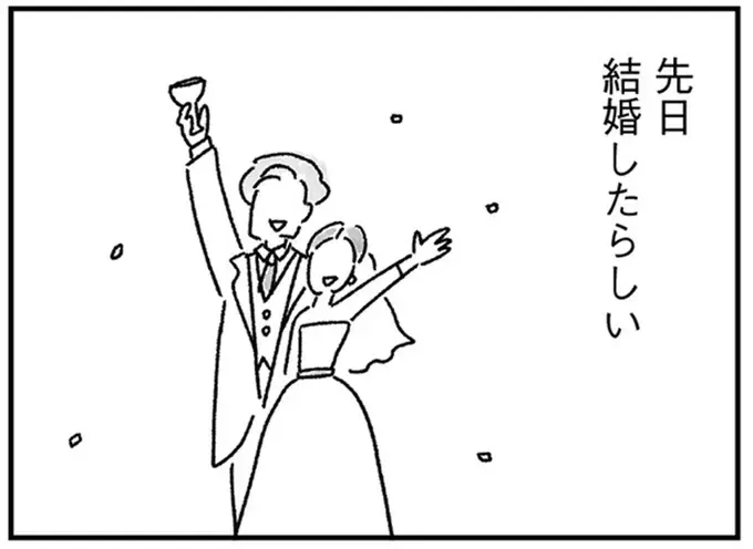 「この先、私が選ばれることはある？」33歳、元カレに先をこされた独身女子の憂鬱／33歳という日々2（1）