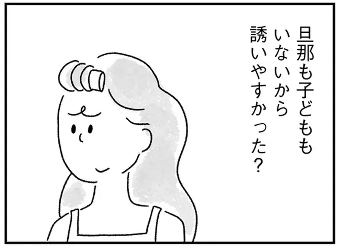 人数合わせで呼ばれた旧友の結婚式。考えるのは「ブーケトス嫌だな...」／33歳という日々2（1）