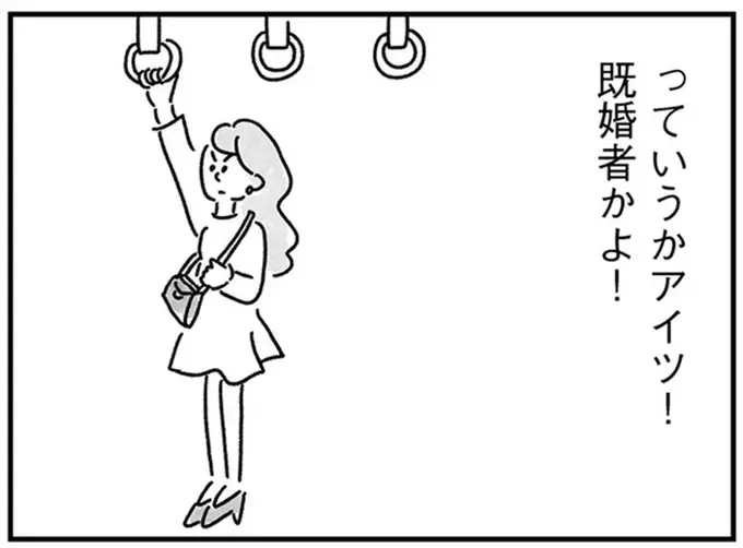 既婚者もいた合コンに「全員0点！」でも、33歳の私の点数は？／33歳という日々2（1）