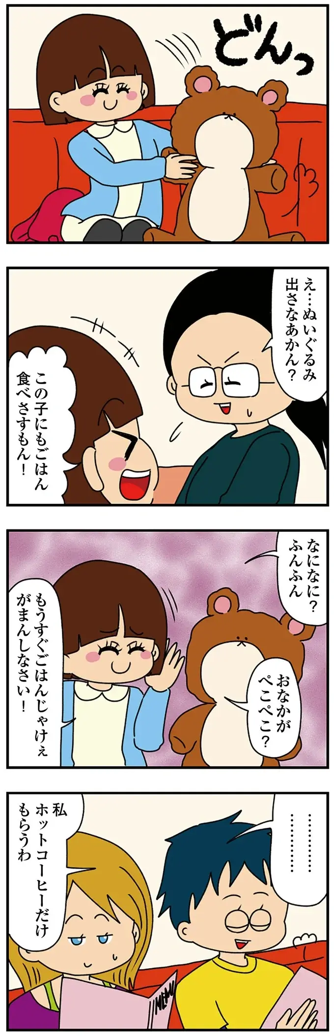大学にぬいぐるみを連れてきた...？ やたら「幼くてかわいい私」をアピールする女子大生、周囲の反応は？（4）