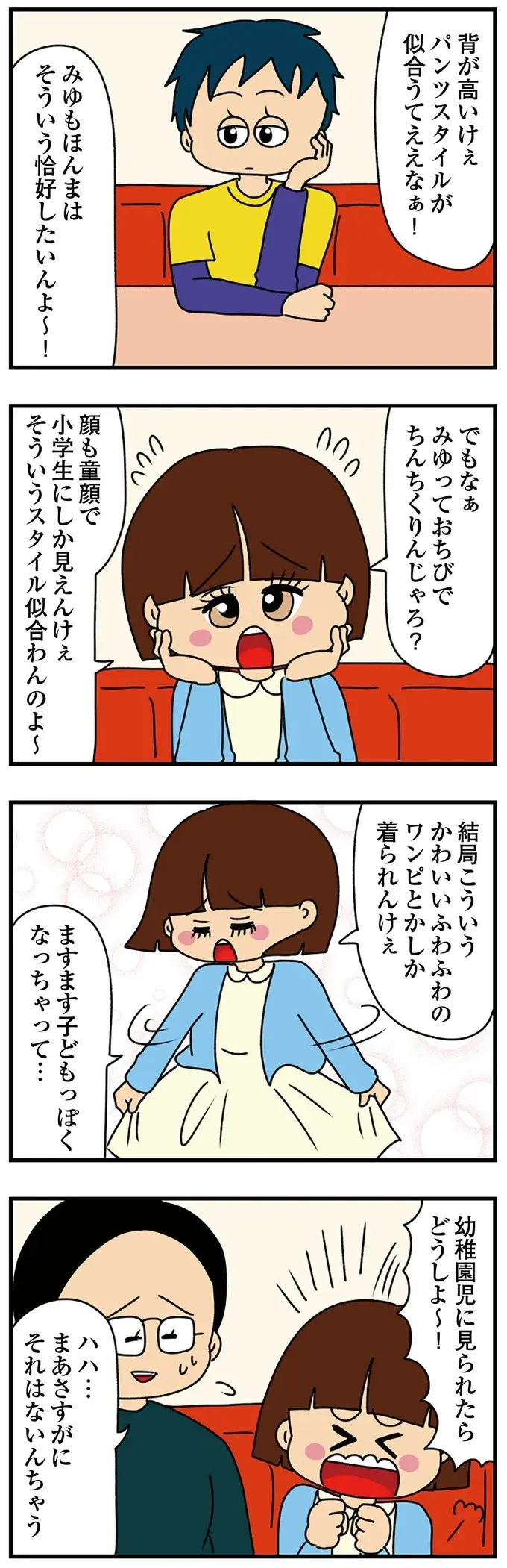大学にぬいぐるみを連れてきた...？ やたら「幼くてかわいい私」をアピールする女子大生、周囲の反応は？（6）