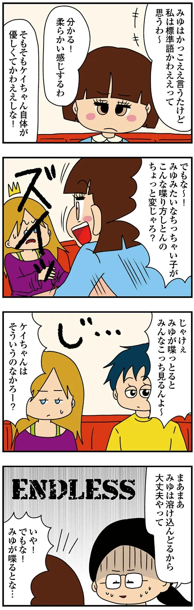 大学にぬいぐるみを連れてきた...？ やたら「幼くてかわいい私」をアピールする女子大生、周囲の反応は？（9）