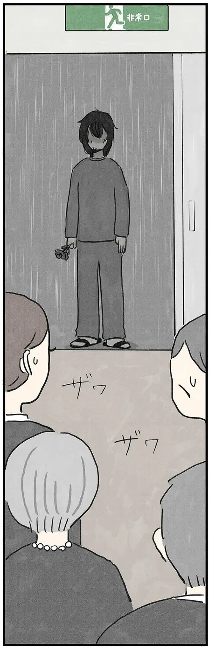 だ、誰？ 突然の事故で亡くなった義父の葬儀...現れた不審な男性の「正体」は／隠された家族（6）