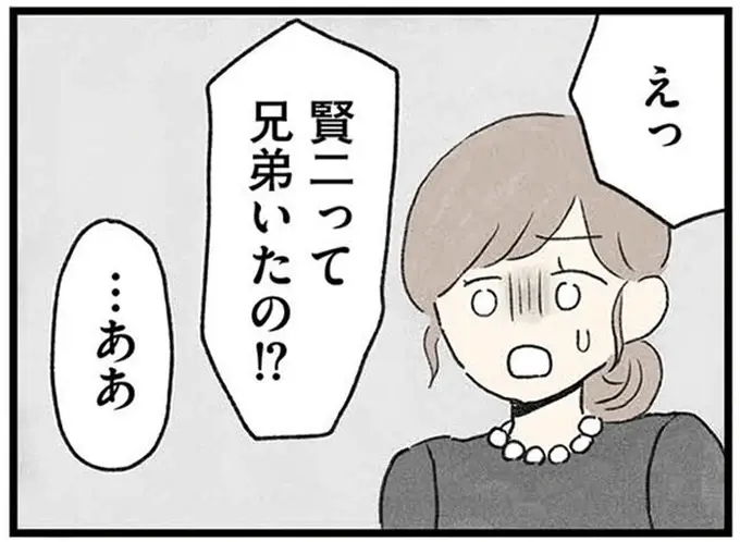 「兄弟いたの!?」夫から初めて聞いた、引きこもりの義兄の存在。隠していた理由って...？／隠された家族（1）