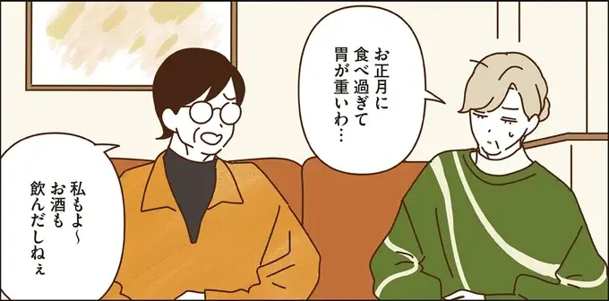 「今日は胃に優しくしたいわ...」マダムたちが準備した料理は？／マダムたちのルームシェア6（1）