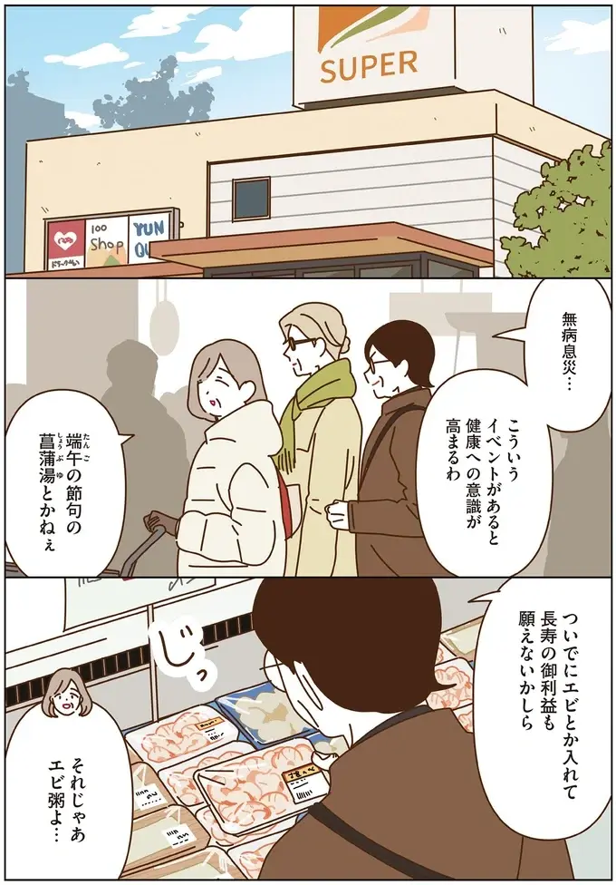 「今日は胃に優しくしたいわ...」マダムたちが準備した料理は？／マダムたちのルームシェア6（8）