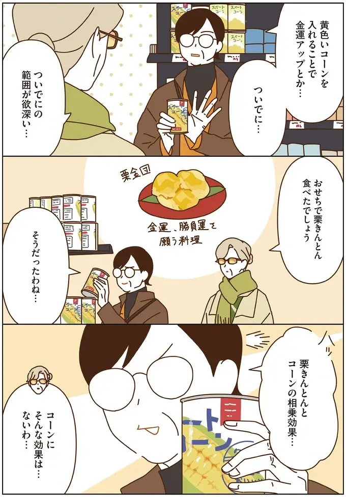 「今日は胃に優しくしたいわ...」マダムたちが準備した料理は？／マダムたちのルームシェア6（9）