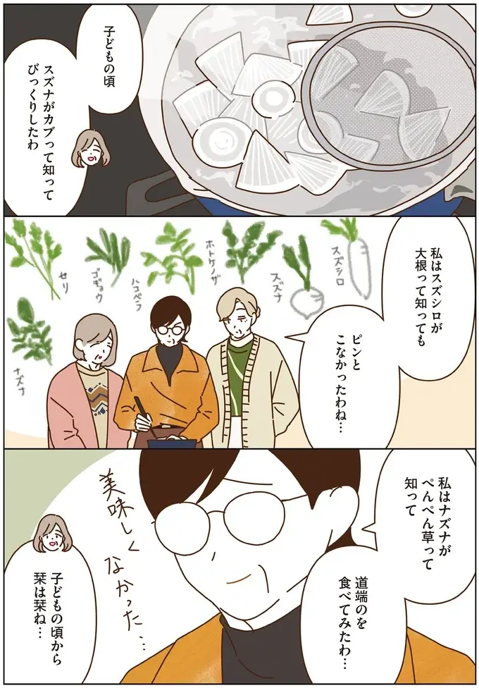 「今日は胃に優しくしたいわ...」マダムたちが準備した料理は？／マダムたちのルームシェア6（10）
