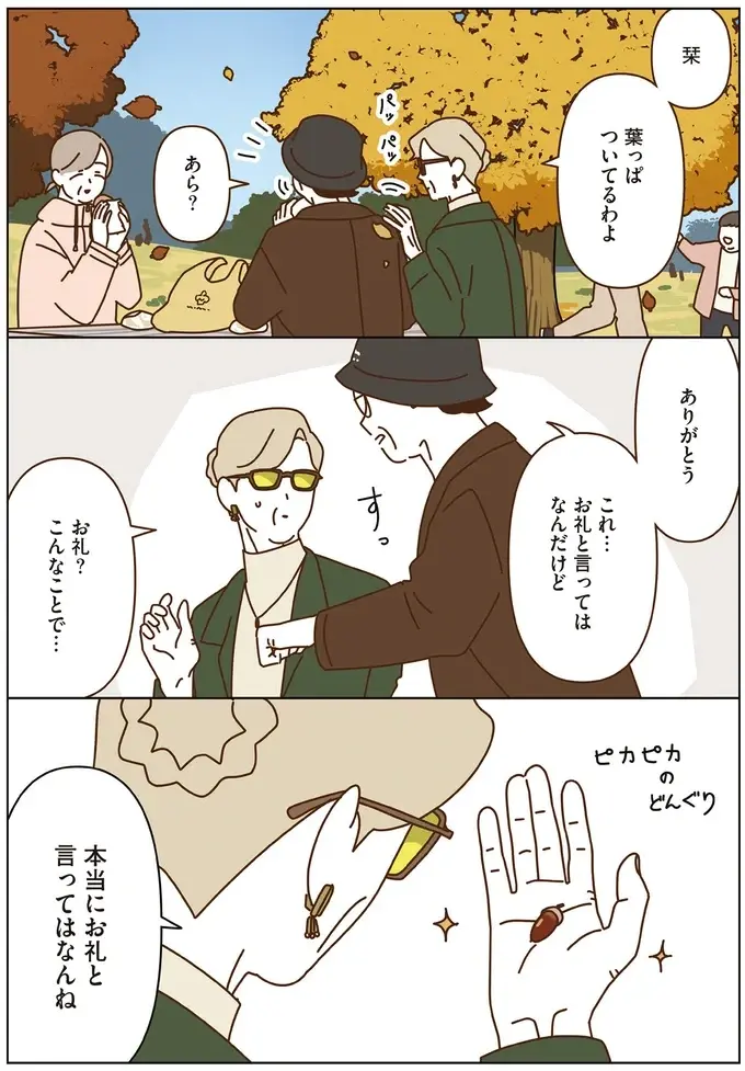 材料も拾いたい放題!? マダムたちが大人の本気で楽しむ工作「リース作り」／マダムたちのルームシェア6（7）