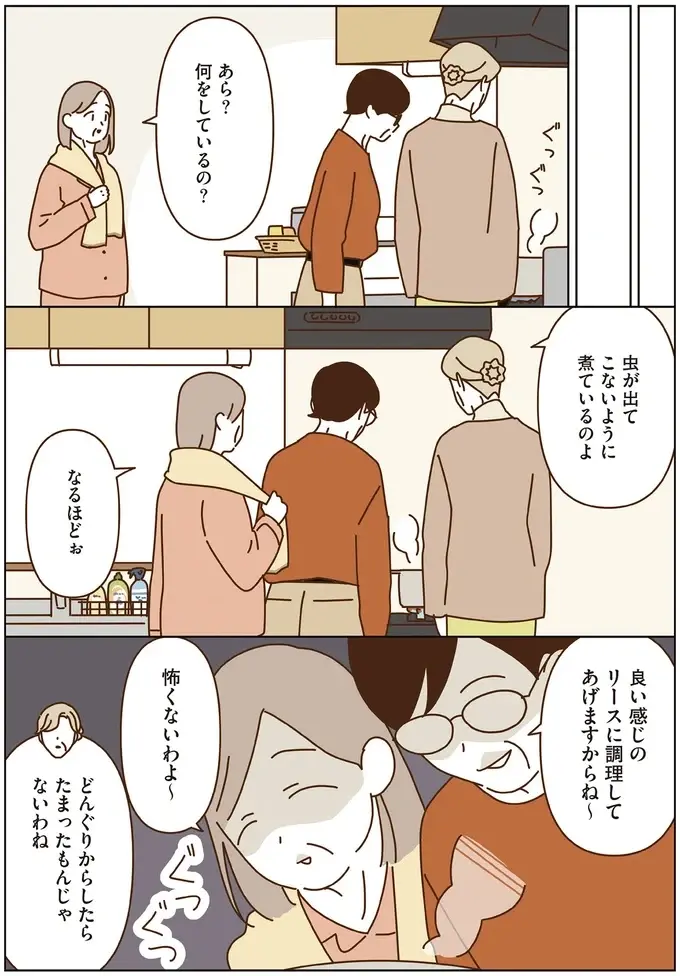 材料も拾いたい放題!? マダムたちが大人の本気で楽しむ工作「リース作り」／マダムたちのルームシェア6（9）