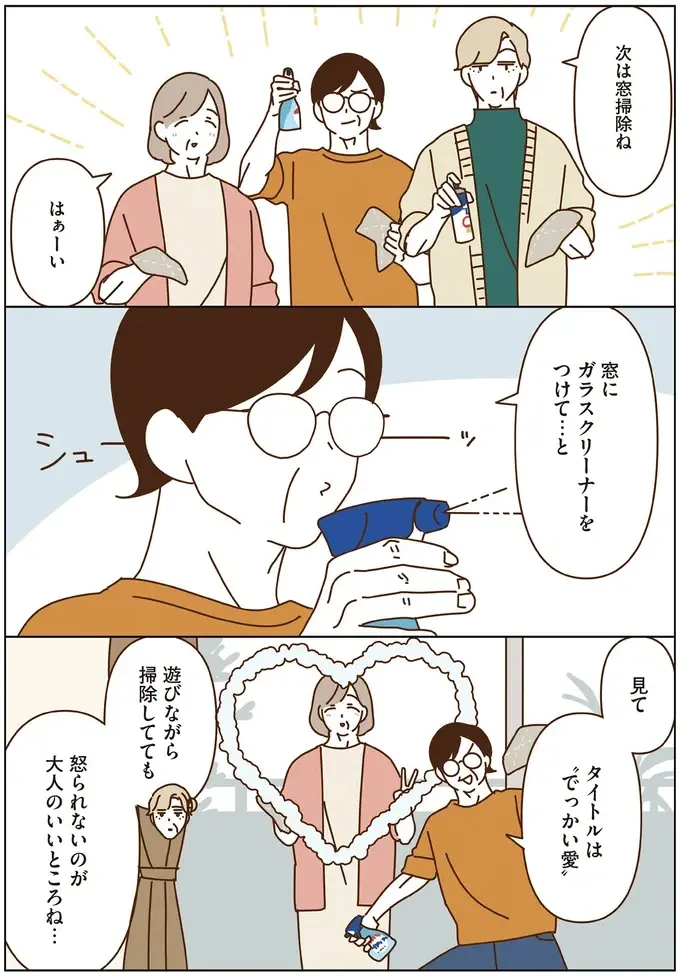 「テキパキやらないと...」なぜか自室の大掃除はスピードダウンするマダムたち／マダムたちのルームシェア6（7）