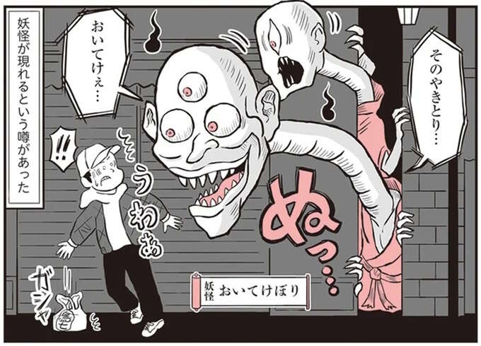 酔っぱらいを狙う妖魔。鬼姫様と弟子の三毛猫で被害者を守る！／鬼姫神社通り商店街（1）