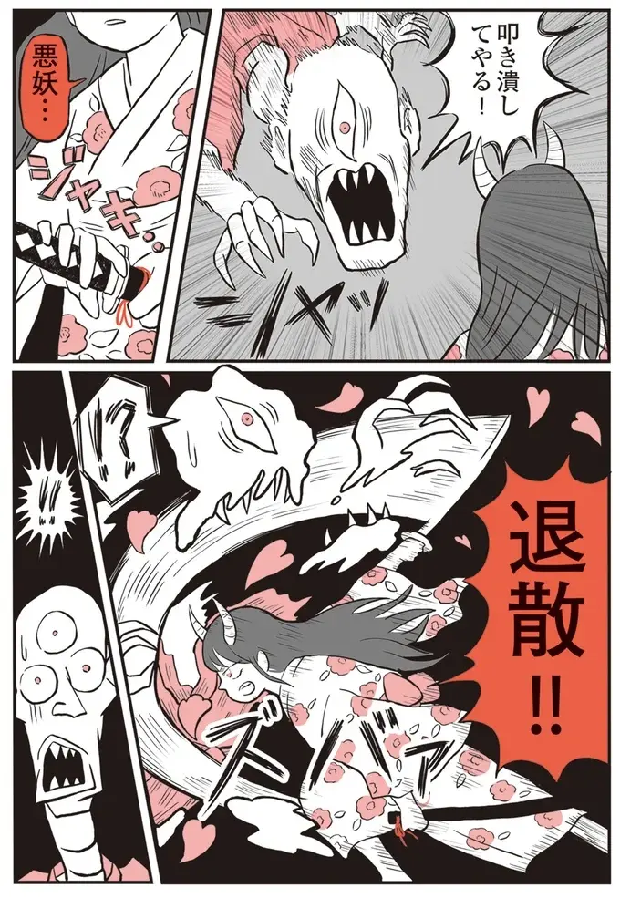 酔っぱらいを狙う妖魔。鬼姫様と弟子の三毛猫で被害者を守る！／鬼姫神社通り商店街（4）