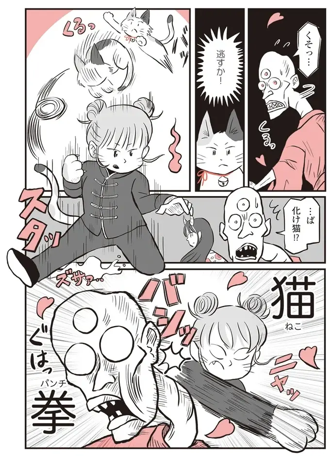 酔っぱらいを狙う妖魔。鬼姫様と弟子の三毛猫で被害者を守る！／鬼姫神社通り商店街（5）
