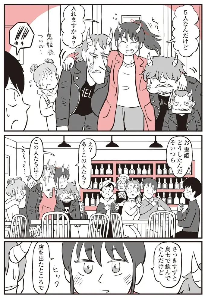 全国から妖怪たちが？ 和菓子店のおはぎが突然大人気になった原因／鬼姫神社通り商店街（7）