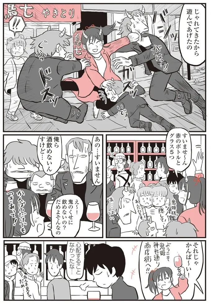 全国から妖怪たちが？ 和菓子店のおはぎが突然大人気になった原因／鬼姫神社通り商店街（8）