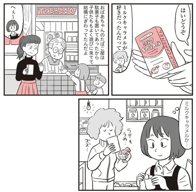 私の名前がついたマフィン？ 気になる鬼姫様が三毛猫と一緒に調査／鬼姫神社通り商店街（6）
