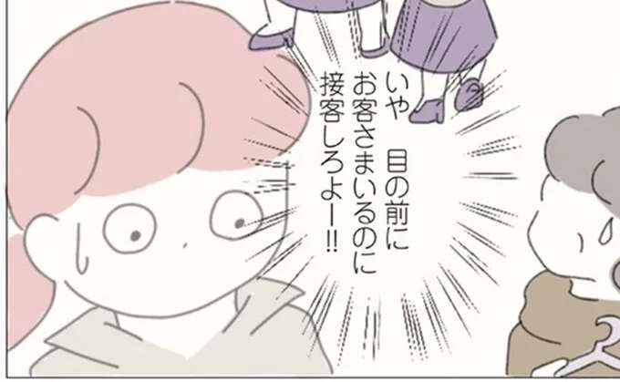 嫌だこんな職場...。目の前のお客様そっちのけで「先輩に雑用をさせない」謎ルール ／女社会の歩き方（1）