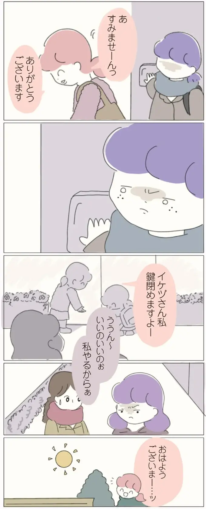 SNSで10万人以上が共感！ 女性だらけの職場の「信じられない」体験／女社会の歩き方（3）