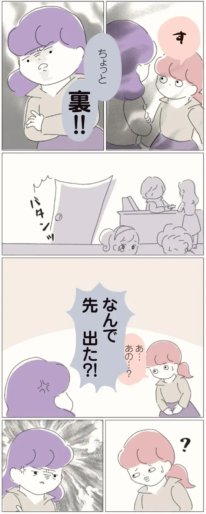 SNSで10万人以上が共感！ 女性だらけの職場の「信じられない」体験／女社会の歩き方（4）