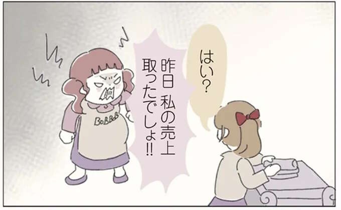 「私の売上を取ったでしょ！」すごい剣幕で詰め寄る先輩を、ツワモノの同僚は軽くあしらって...すごっ／女社会の歩き方（1）