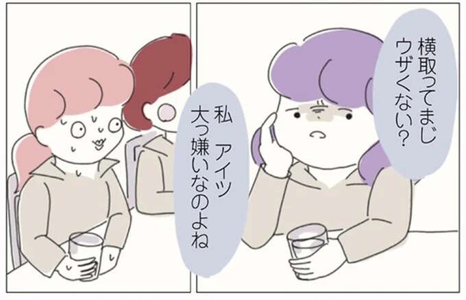 「アイツ大っ嫌いなのよね」強引に誘われた先輩たちとの昼休憩は同僚の悪口大会!?／女社会の歩き方（1）