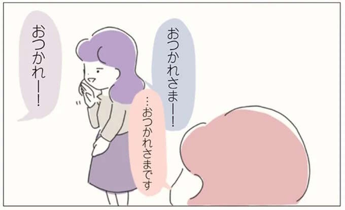 仕事中、常に誰かの悪口を言い合っている職場。しかも放置していた仕事を押し付けられ...／女社会の歩き方（1）