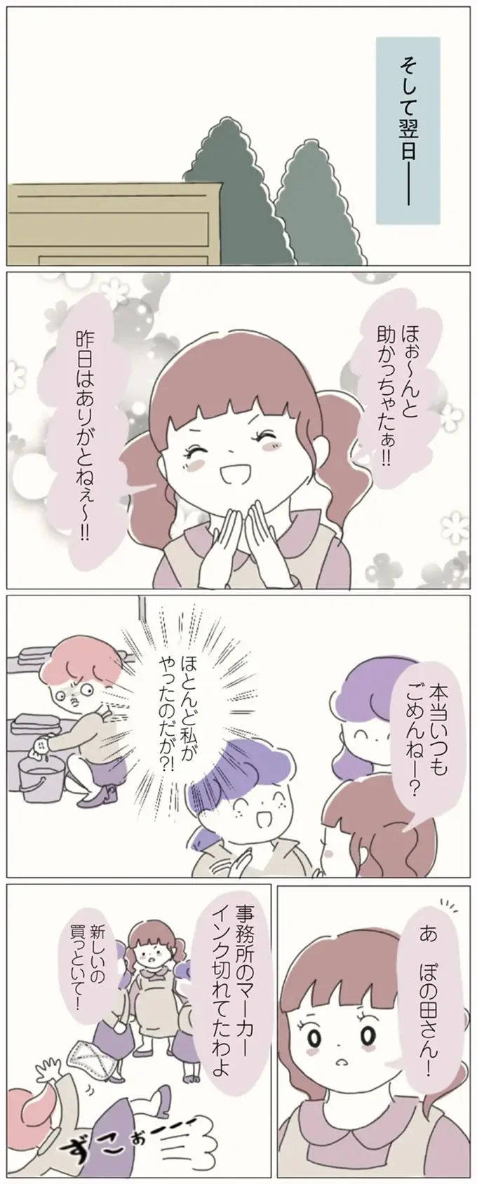「どういう神経してるわけぇ？」言いがかりをつけてくる先輩に強気で反論したら...／女社会の歩き方（8）