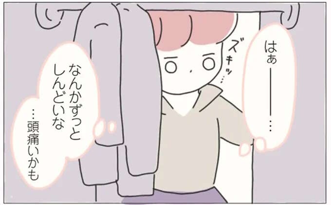 理不尽なことばかりで仕事終わりに頭痛に襲われる日々。ある日電車の中で勝手に涙が...／女社会の歩き方（1）