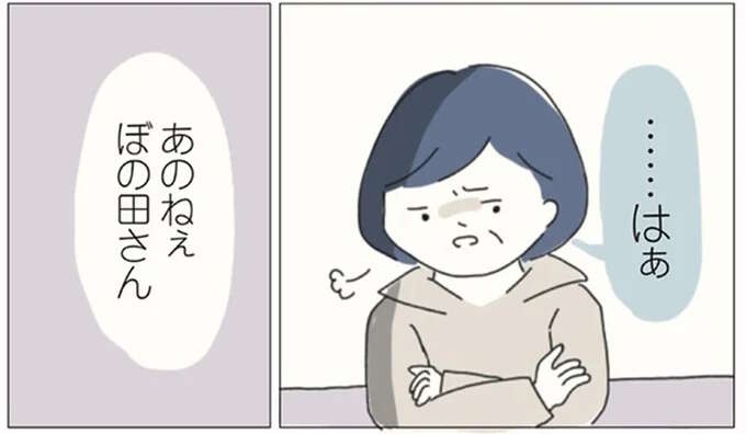 「みんな我慢してることよ？」職場の理不尽を店長に直訴したのに...／女社会の歩き方（1）