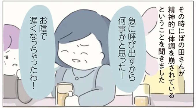 店長への直訴内容が飲み会のネタに!? 「出世コースの花形店舗」を裏で操っていたのは...／女社会の歩き方（1）