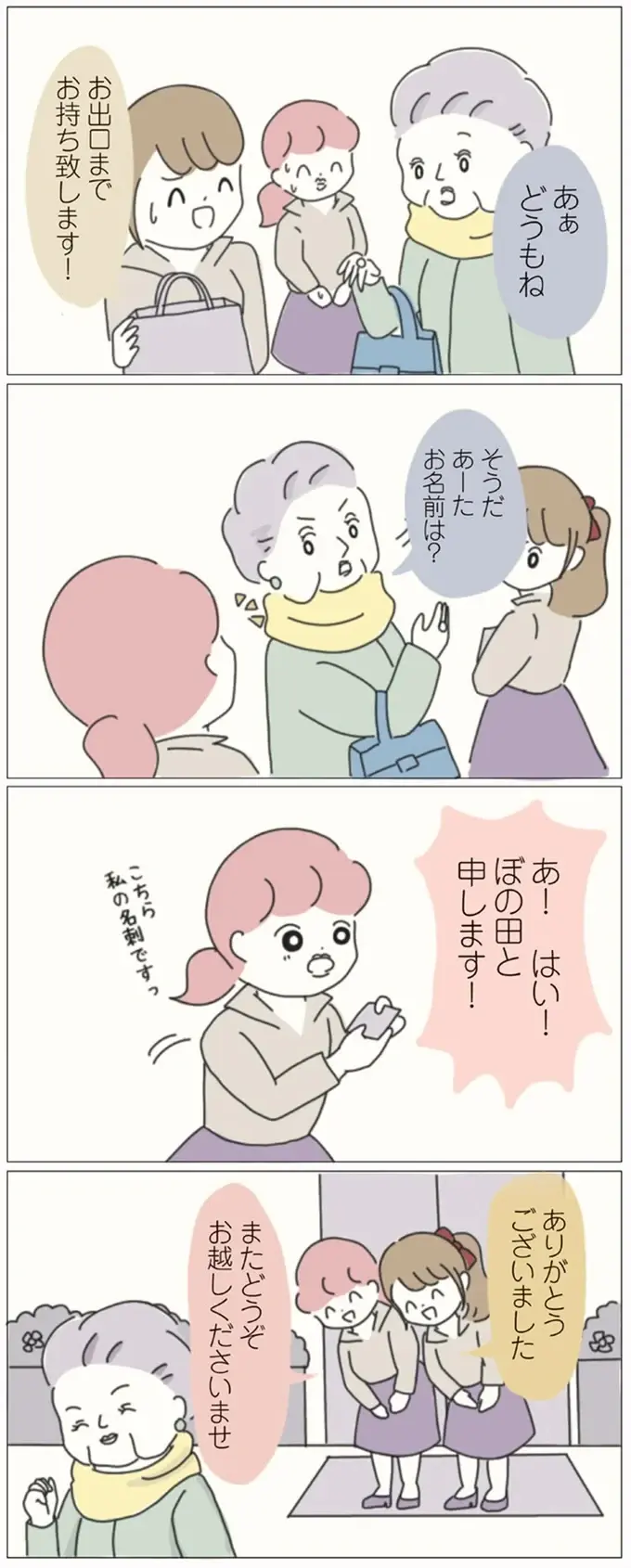 尊敬してた先輩も売上を横取り!?「私が店長になる！」味方など存在しない職場で誓った復讐／女社会の歩き方（6）