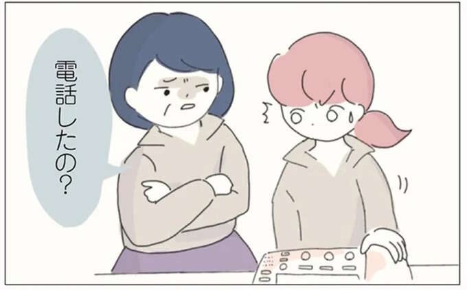「本当にありがとう!!」店長に馬鹿にされながらも本部に疑問を問い合わせたら...／女社会の歩き方（1）