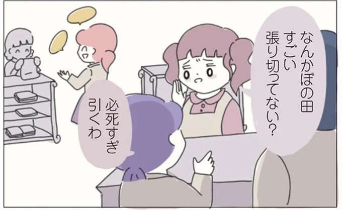私は私のために時間を使う！ 貪欲に学んだ商品知識を接客に生かし、ついに目標達成／女社会の歩き方（1）