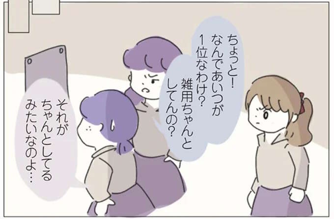 雑用も接客も全力投球!! 杖をついたお客さまへ誠意ある対応をした後にかけられた言葉／女社会の歩き方（1）