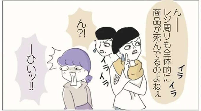 「こんなのディスプレイとは呼べないわ」先輩たちのやっつけ仕事に本社社員がダメ出し／女社会の歩き方（1）