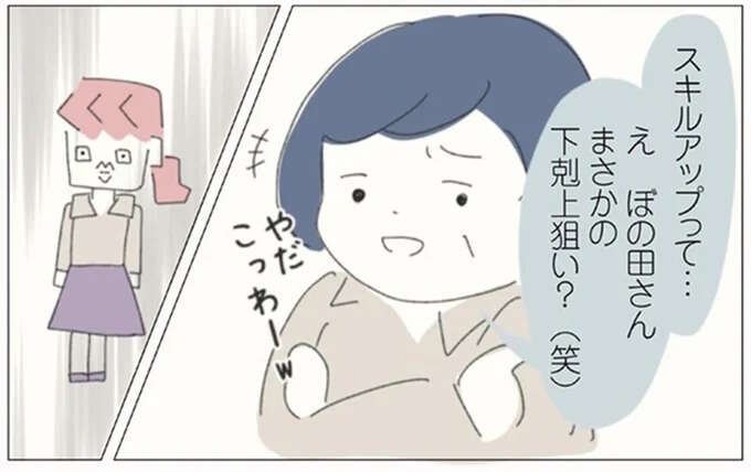 「まさかの下剋上狙い？」店長に鼻で笑われながらもスキルアップを目指す／女社会の歩き方（1）