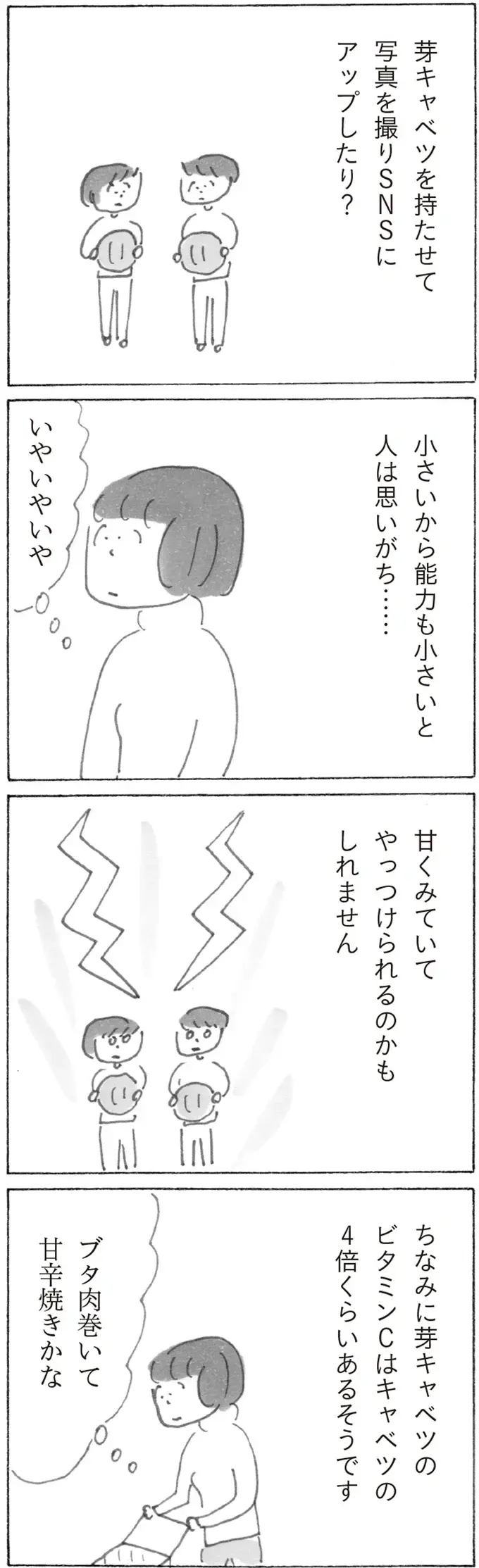 『スーパーマーケット宇宙』（6）
