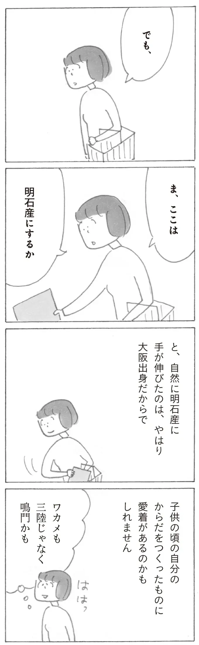 『スーパーマーケット宇宙』（13）