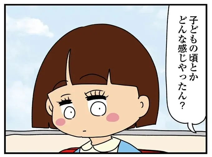 「甘やかされてきたでしょ」異様に幼いアピールをする女子大生の「過去」／ちっちゃくてかわいいワタシ（1）