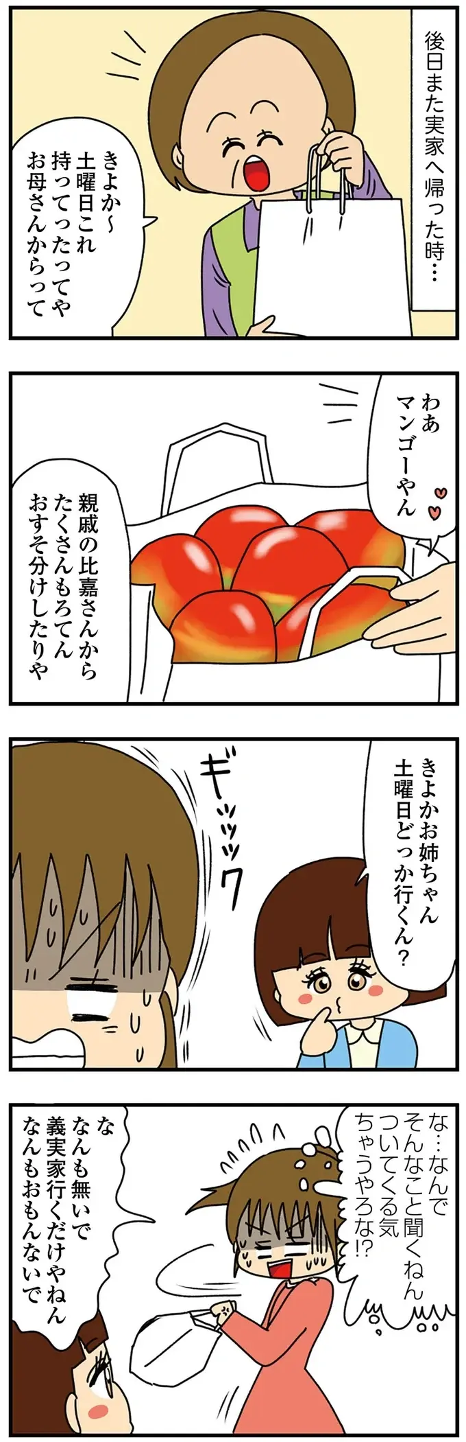 幼く見られたい女子大生 VS 現役女子高生！ ぐうの音も出ない正論を食らった女子大生は...／ちっちゃくてかわいいワタシ（2）