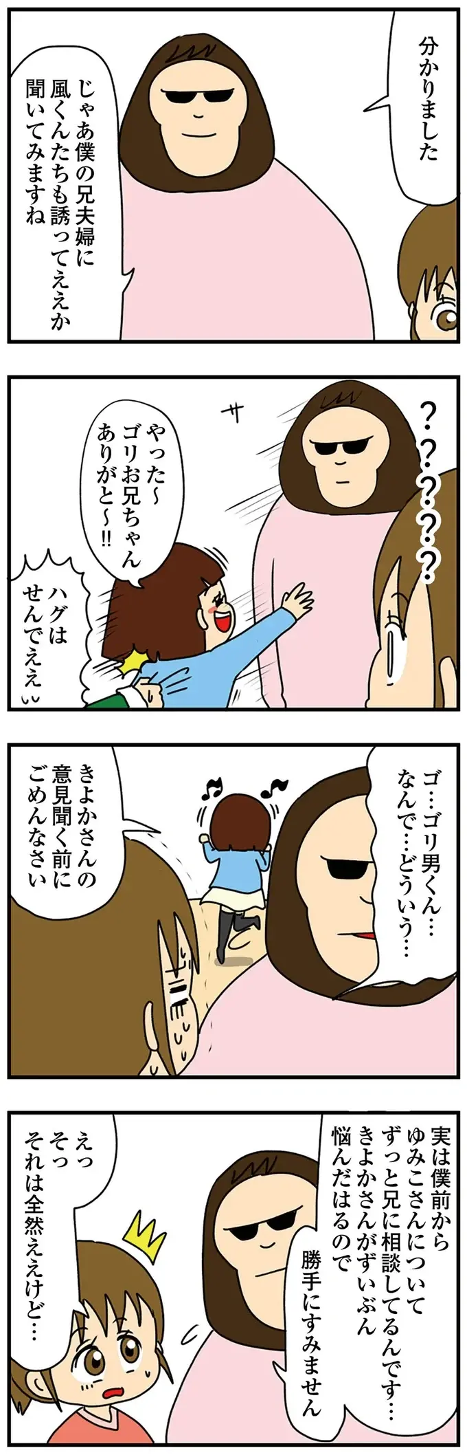 幼く見られたい女子大生 VS 現役女子高生！ ぐうの音も出ない正論を食らった女子大生は...／ちっちゃくてかわいいワタシ（5）