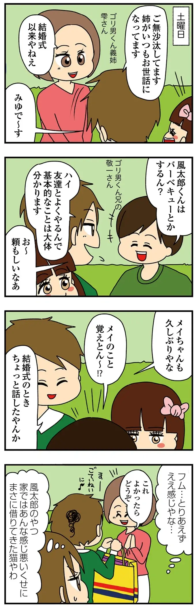 幼く見られたい女子大生 VS 現役女子高生！ ぐうの音も出ない正論を食らった女子大生は...／ちっちゃくてかわいいワタシ（10）